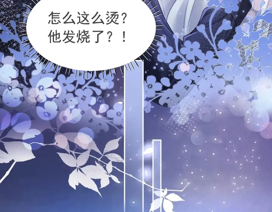 第8话 霸总的罪，赘婿来背85