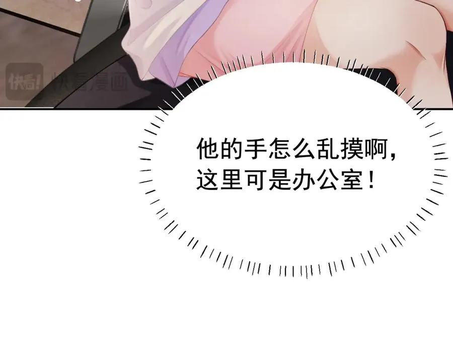 第13话 霸总学养金丝雀61