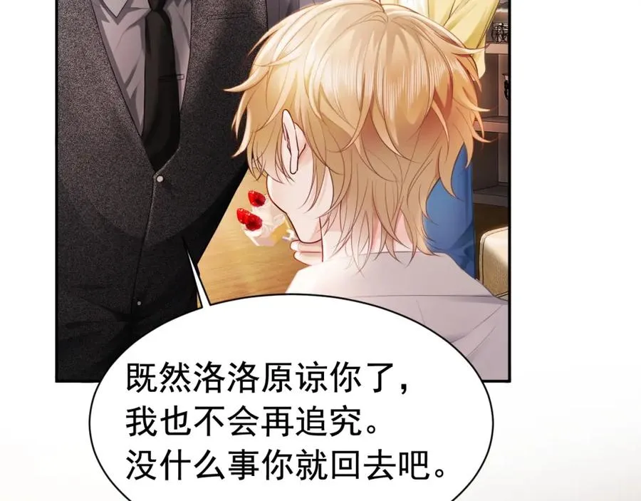 第15话 霸总冷拒白月光51