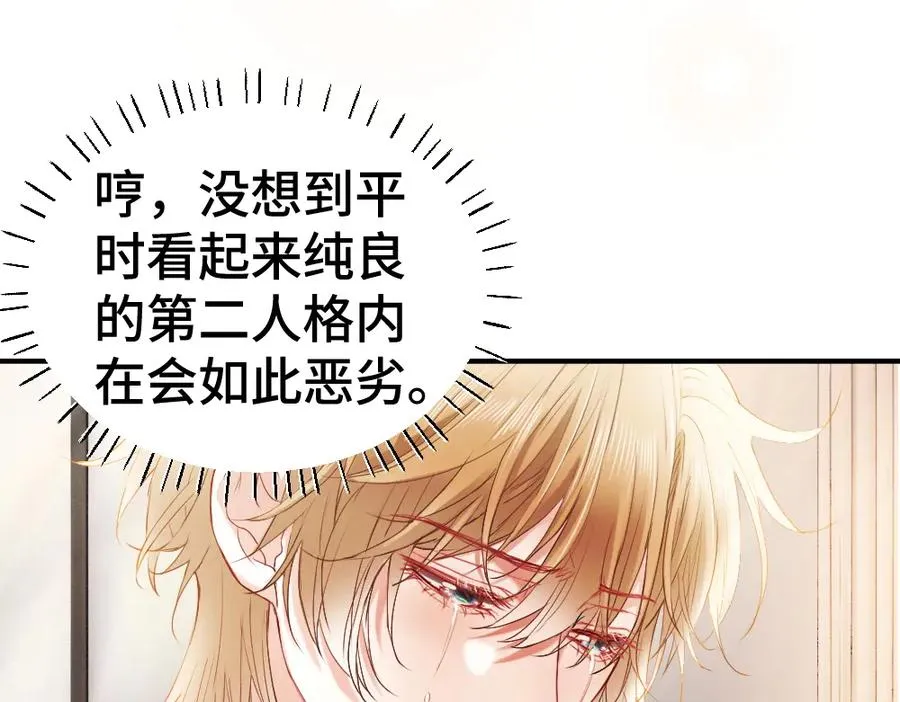 第25话 吃醋惩罚洛洛73