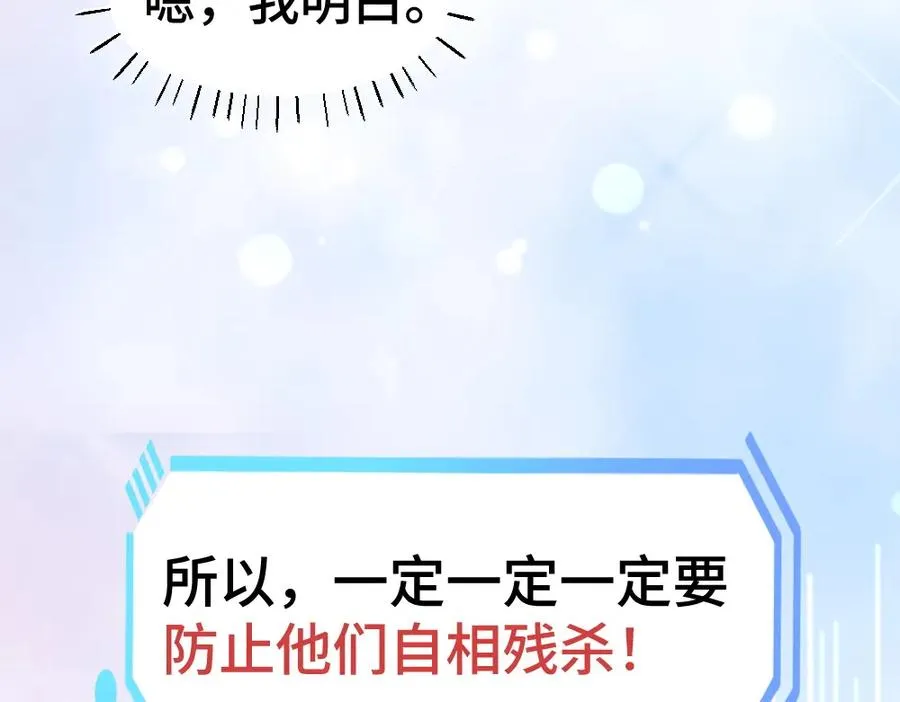 第19话 洛洛面对危险霸总气场全开109