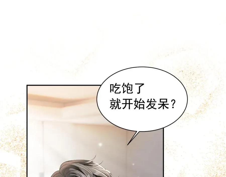 第15话 霸总冷拒白月光75