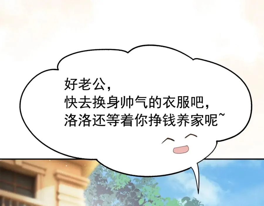 第2话 赘婿竟有两副面孔？103