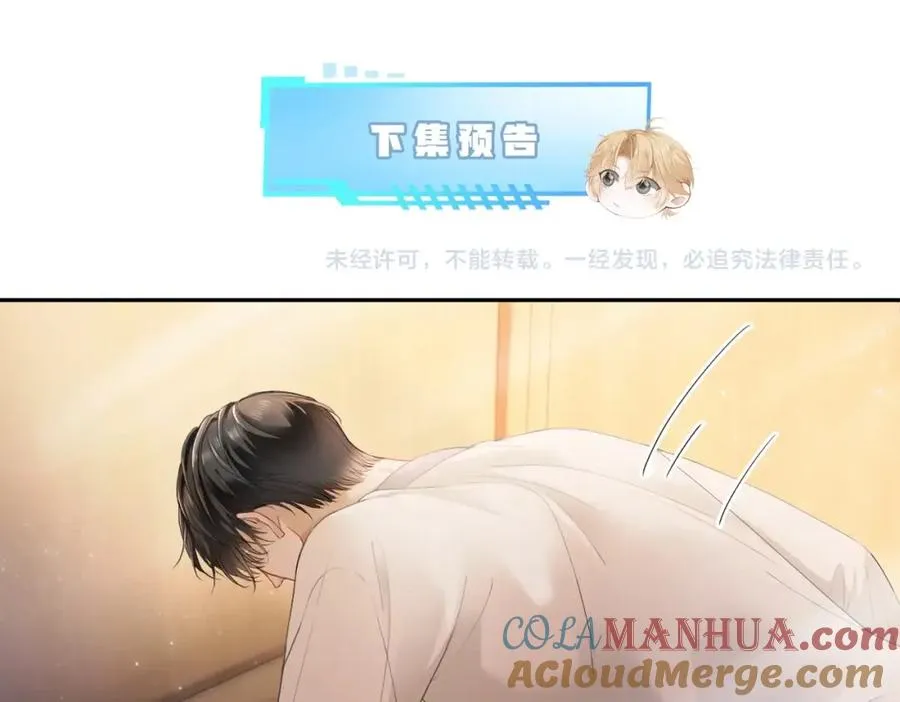 第1话 攻略双重人格大佬132