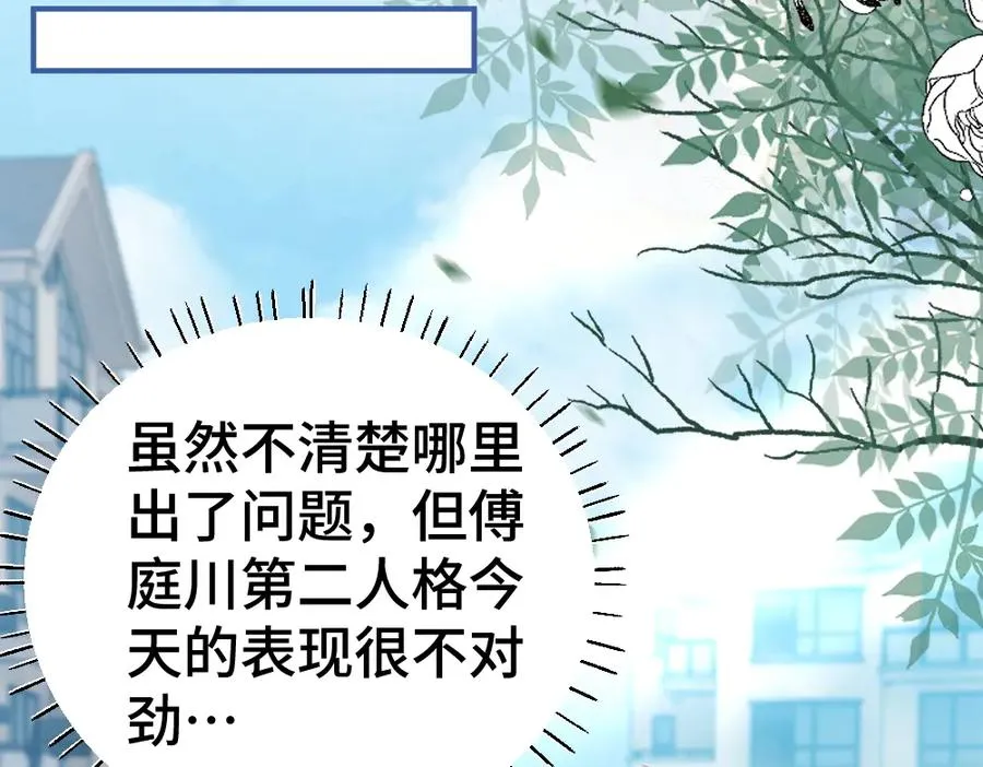 第24话 洛洛被绑！6