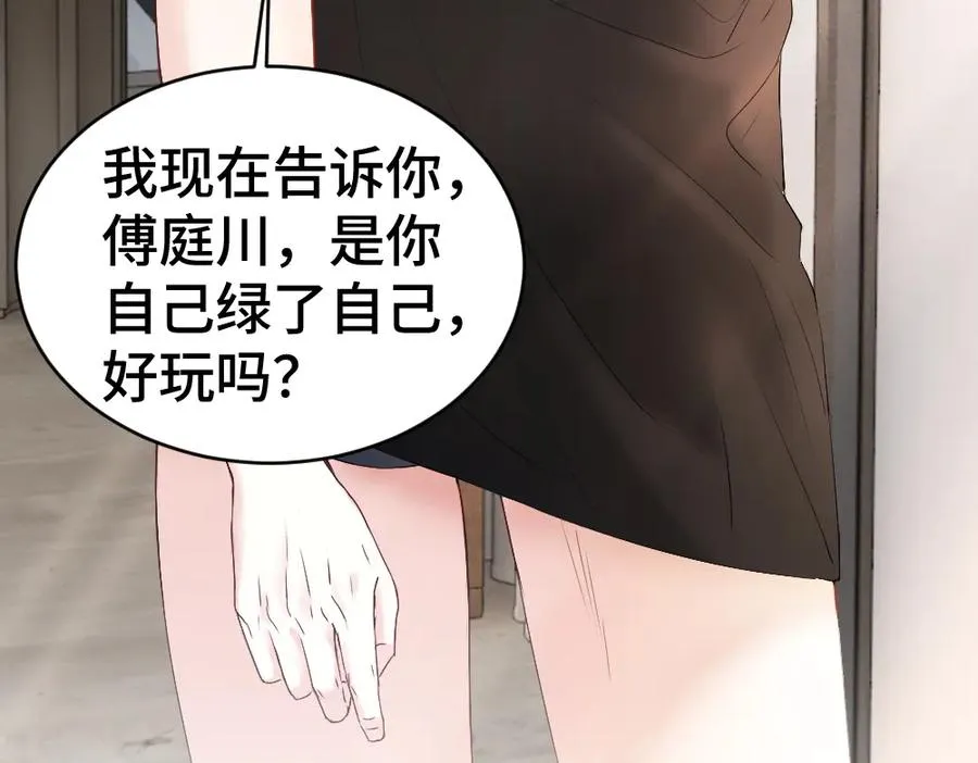 第25话 吃醋惩罚洛洛122
