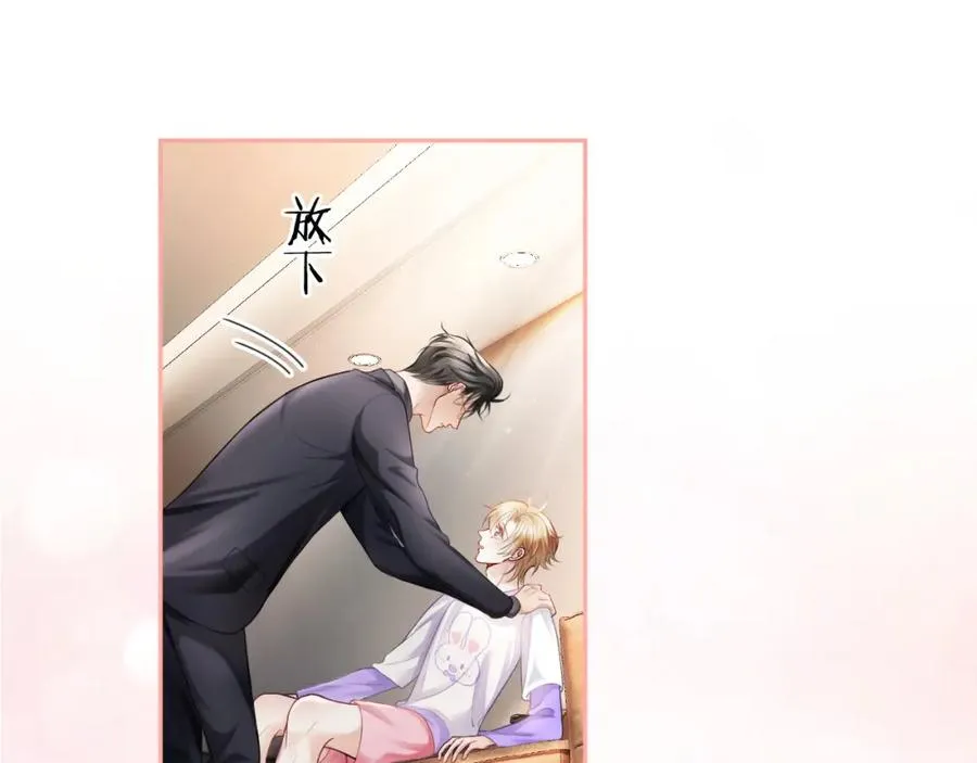 第14话 在办公室欺负人！34
