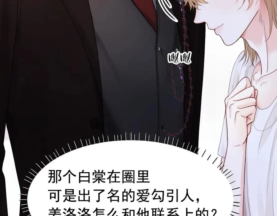 第9话 赘婿他人还怪好嘞89
