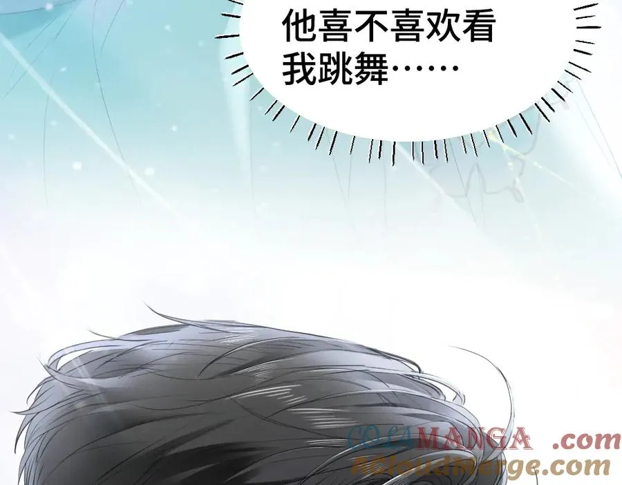 第22话 独一无二的舞送给霸总96