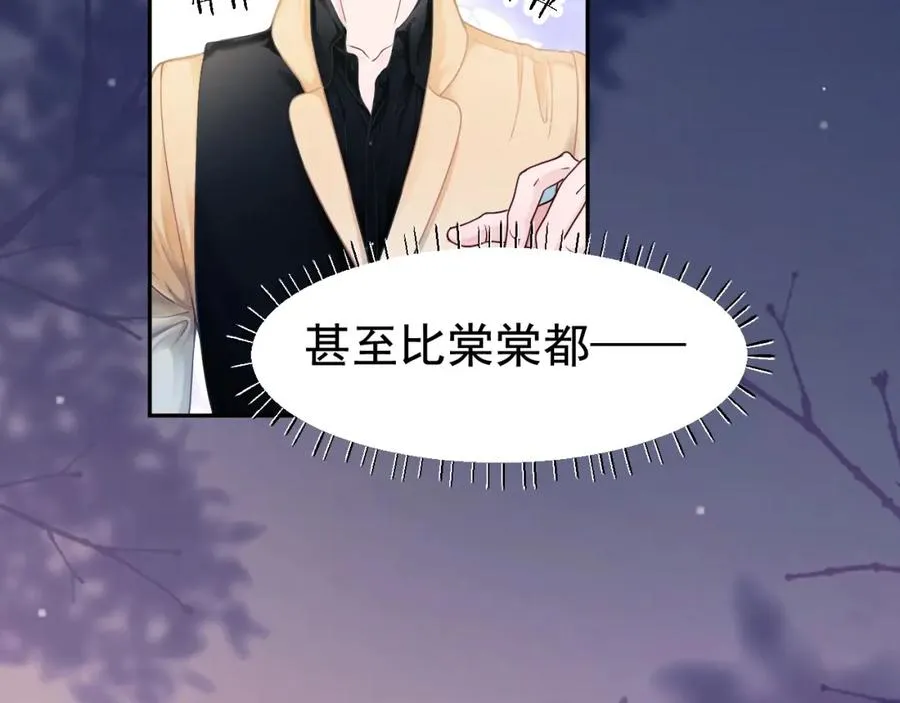 第10话 打脸绿茶白月光81