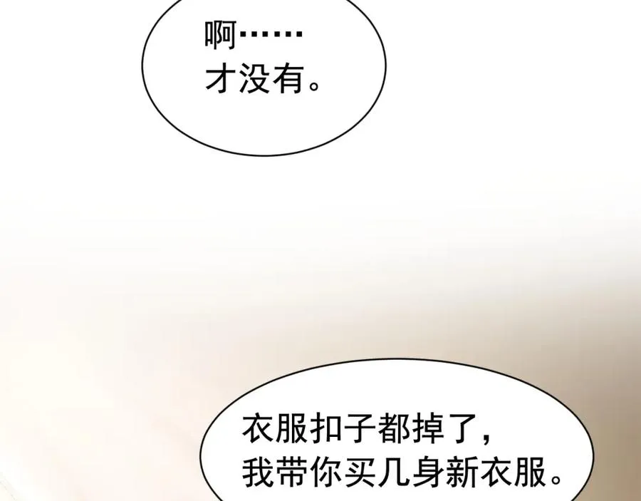 第15话 霸总冷拒白月光77