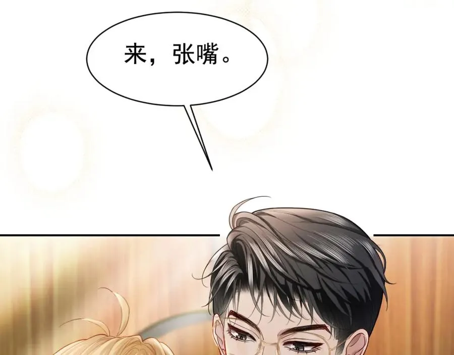 第13话 霸总学养金丝雀70