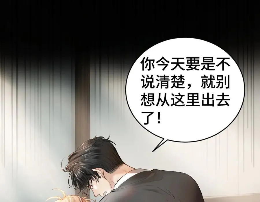 第25话 吃醋惩罚洛洛18