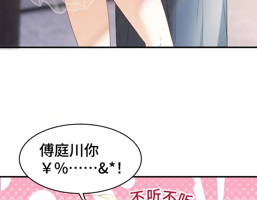 第25话 吃醋惩罚洛洛34