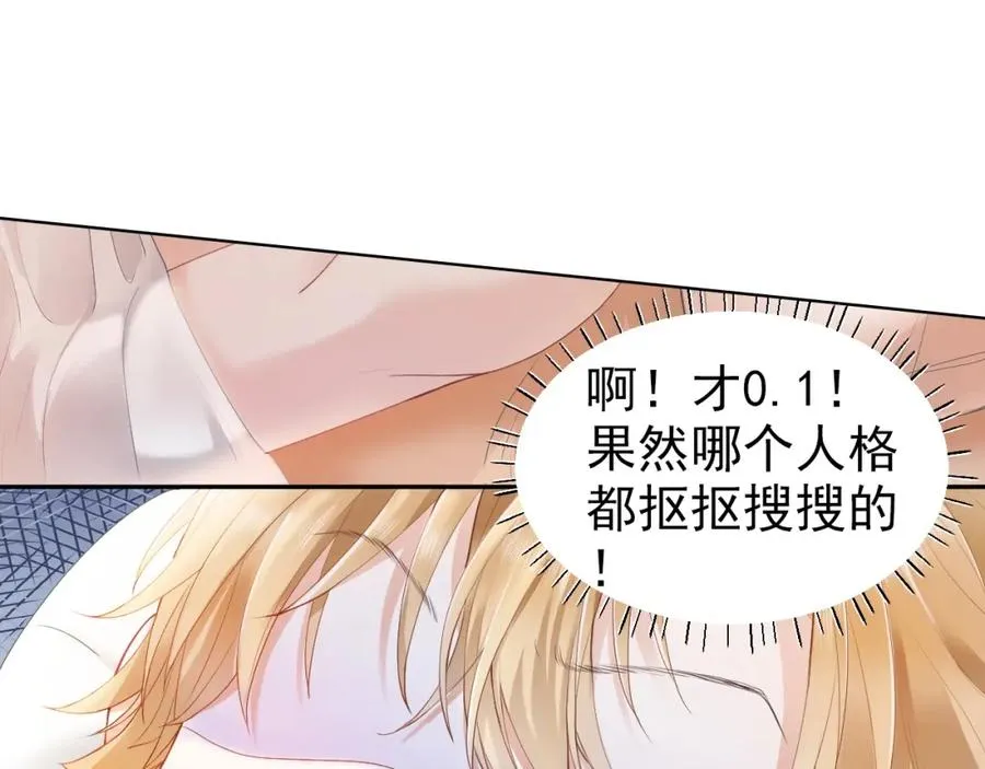 第2话 赘婿竟有两副面孔？47