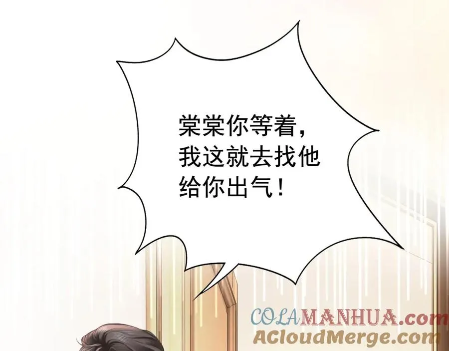 第10话 打脸绿茶白月光56