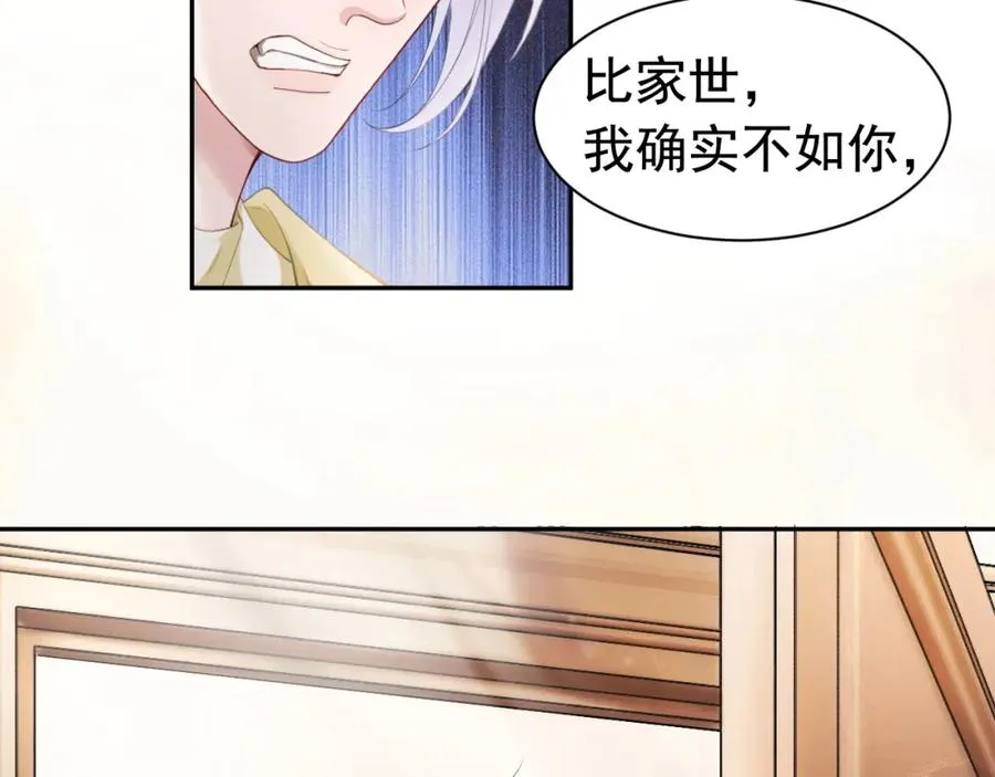 第15话 霸总冷拒白月光23