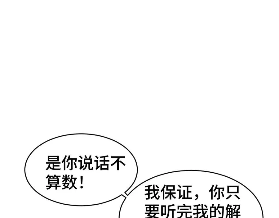 第25话 吃醋惩罚洛洛53