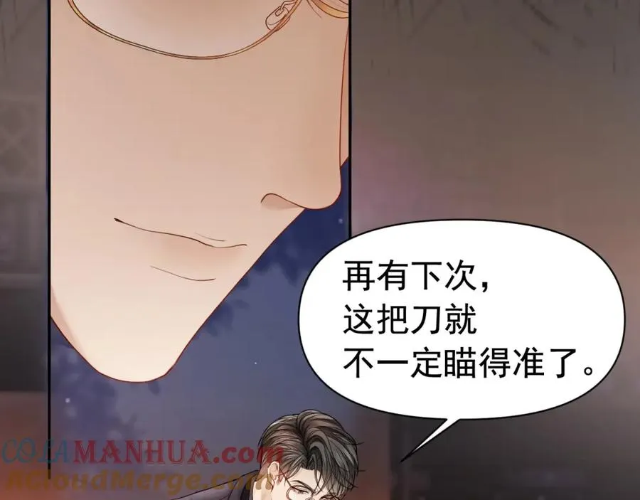 第7话 霸气护妻都是为了谁？33