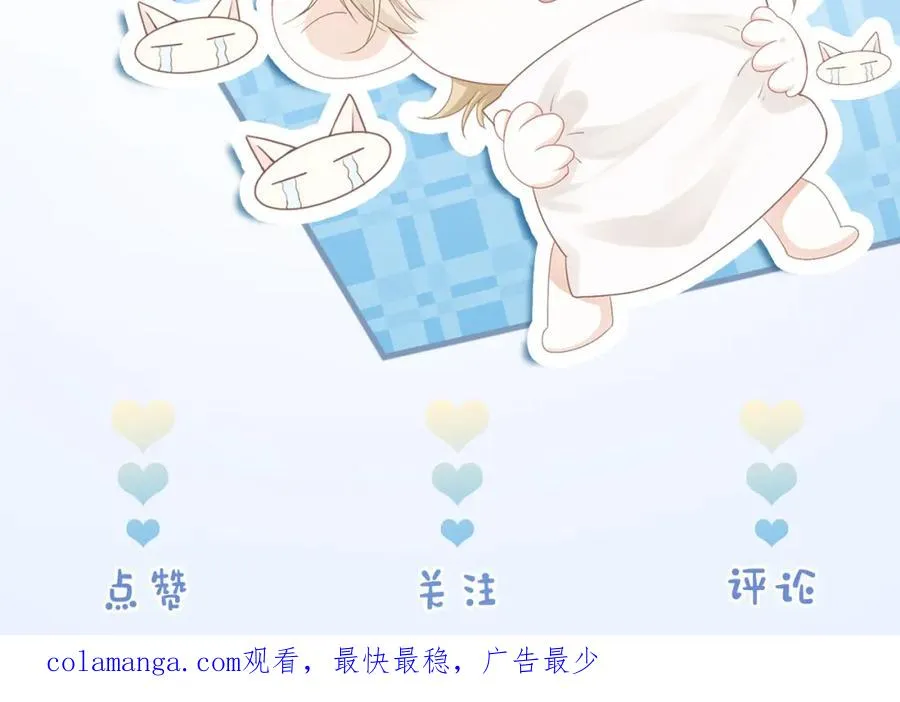 第10话 打脸绿茶白月光109