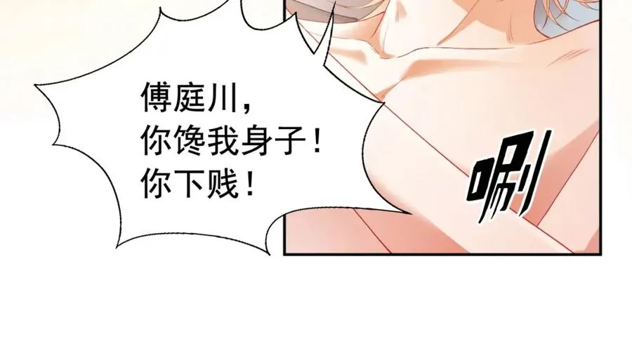 第2话 赘婿竟有两副面孔？49