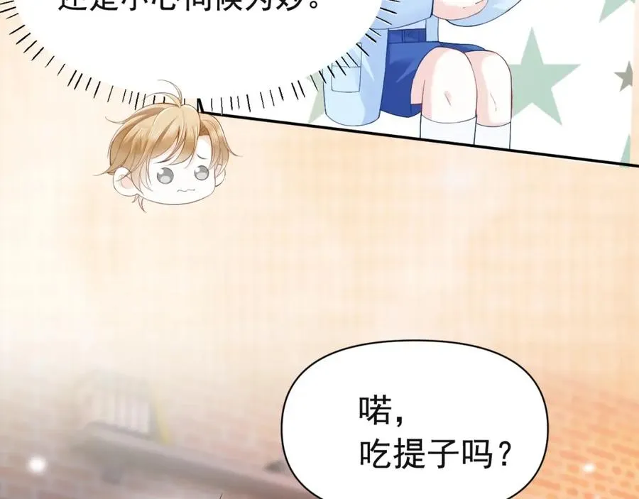 第5话 被情场老手拿捏37