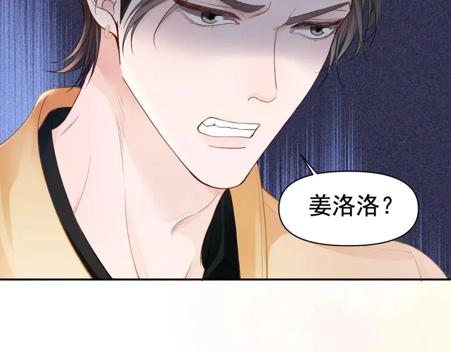 第10话 打脸绿茶白月光55