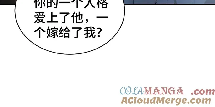第25话 吃醋惩罚洛洛112