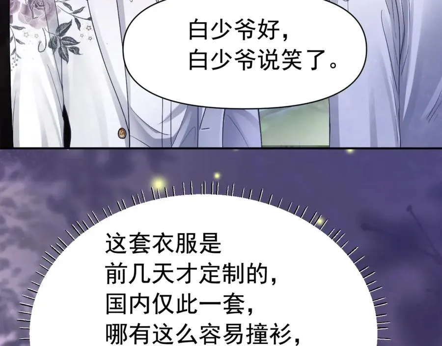 第9话 赘婿他人还怪好嘞107