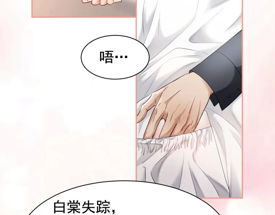 第18话 霸总遇刺！26