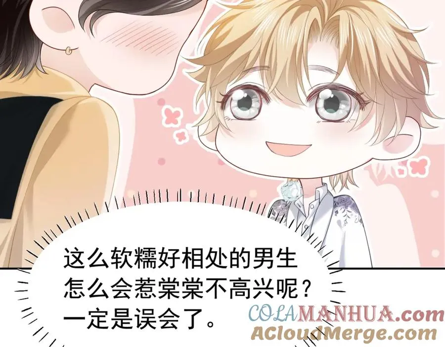 第11话 舔狗当场倒戈12