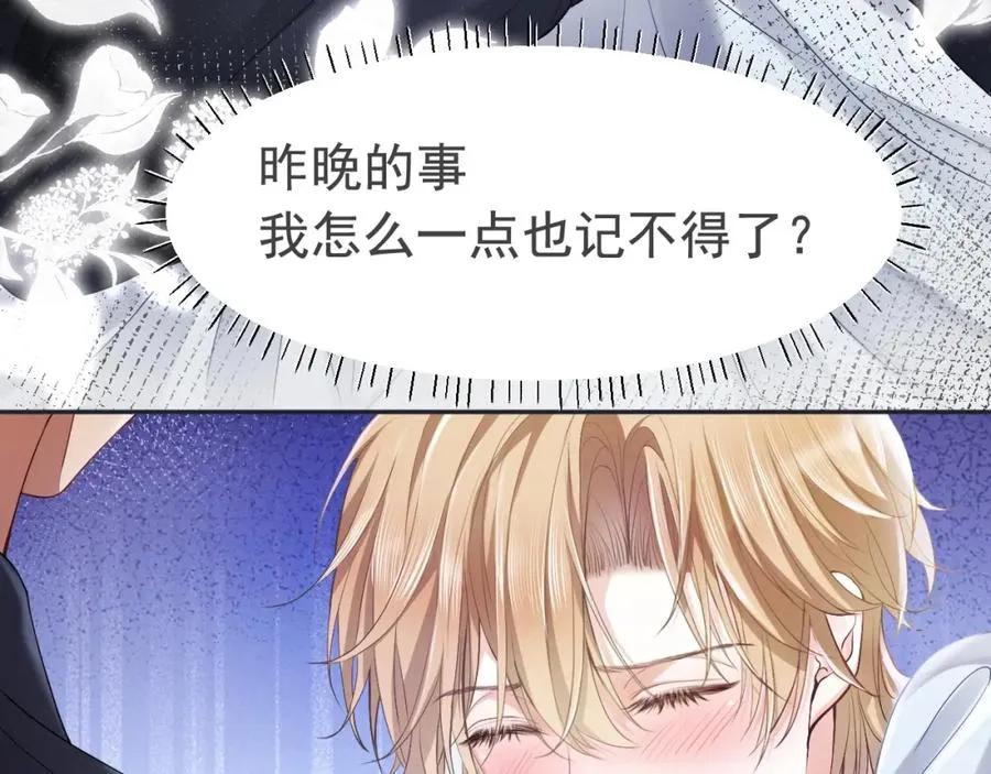 第8话 霸总的罪，赘婿来背82