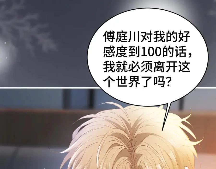 第26话 即将面临分别105