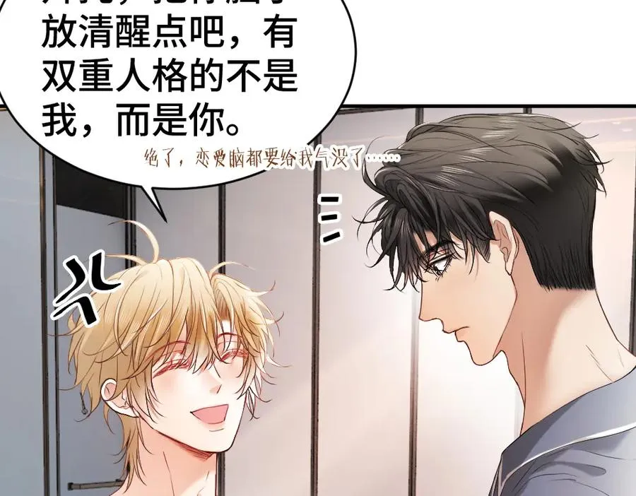 第25话 吃醋惩罚洛洛115