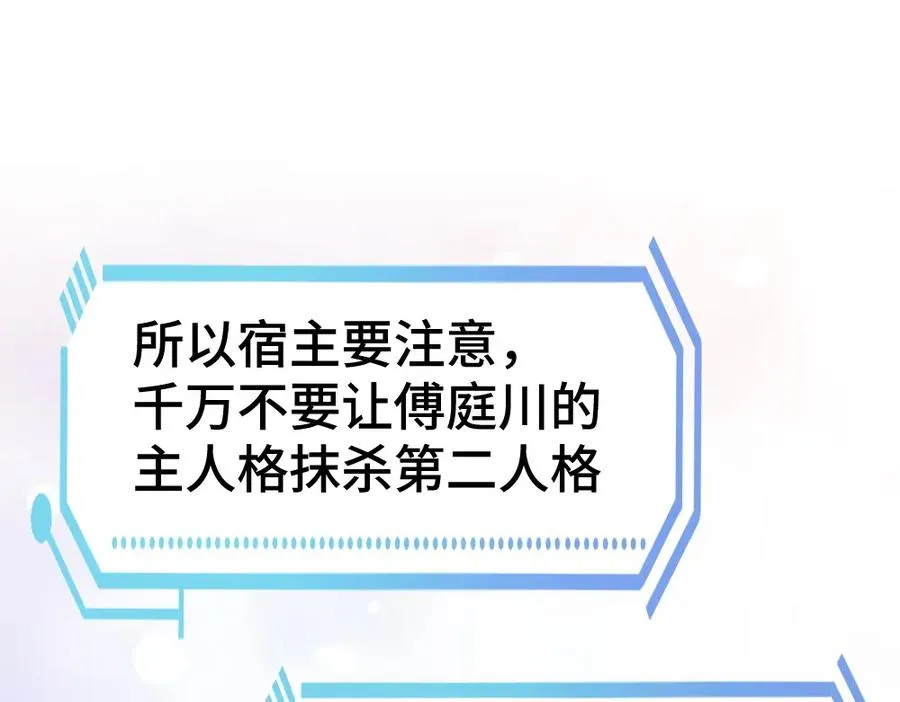 第19话 洛洛面对危险霸总气场全开107