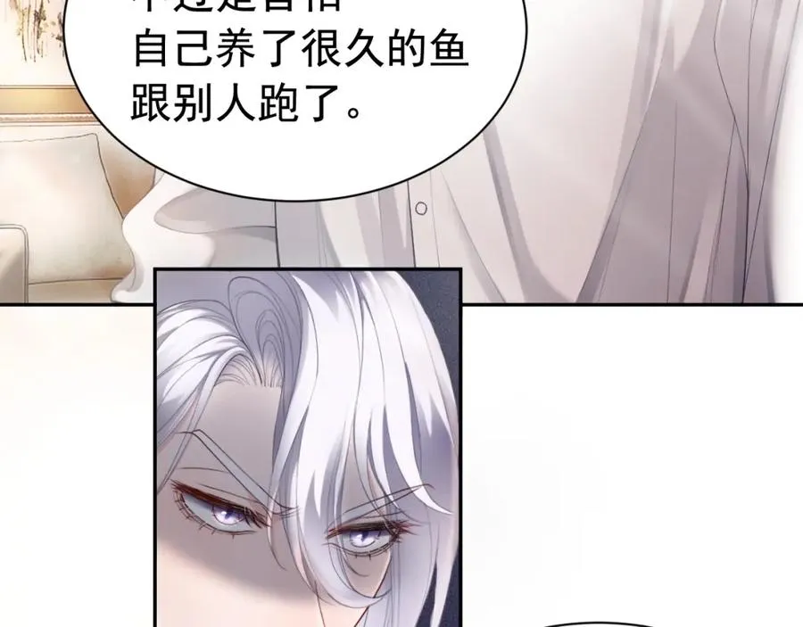 第15话 霸总冷拒白月光22