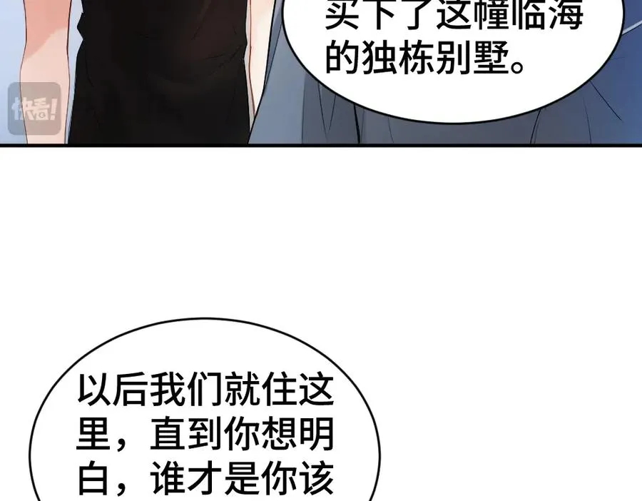 第25话 吃醋惩罚洛洛97