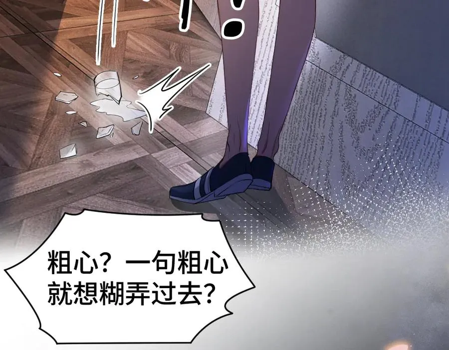 第32话 霍爷动心了105