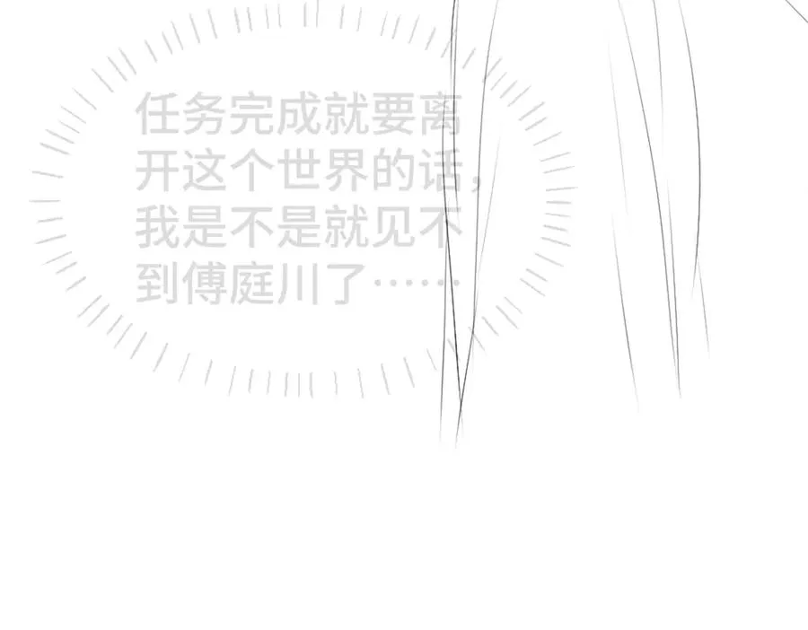 第25话 吃醋惩罚洛洛127