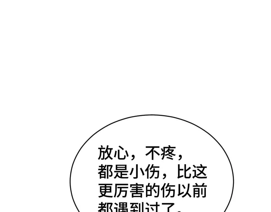 第19话 洛洛面对危险霸总气场全开63