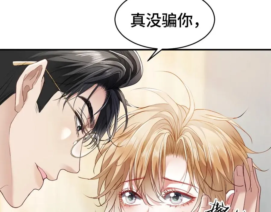 第19话 洛洛面对危险霸总气场全开67