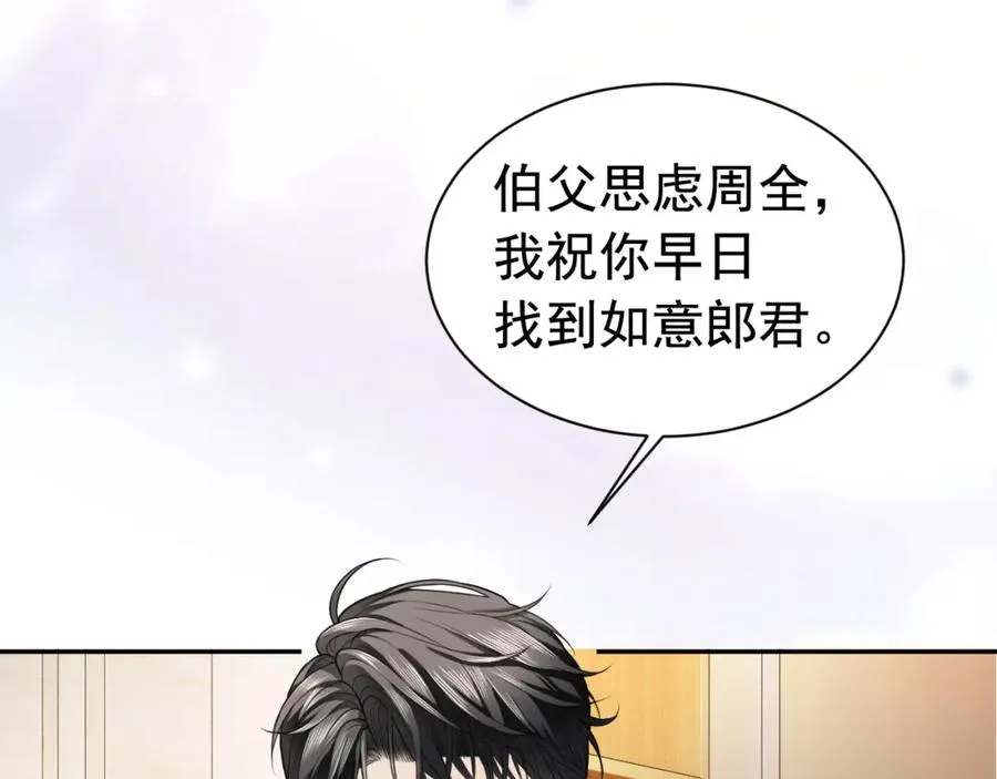 第15话 霸总冷拒白月光63