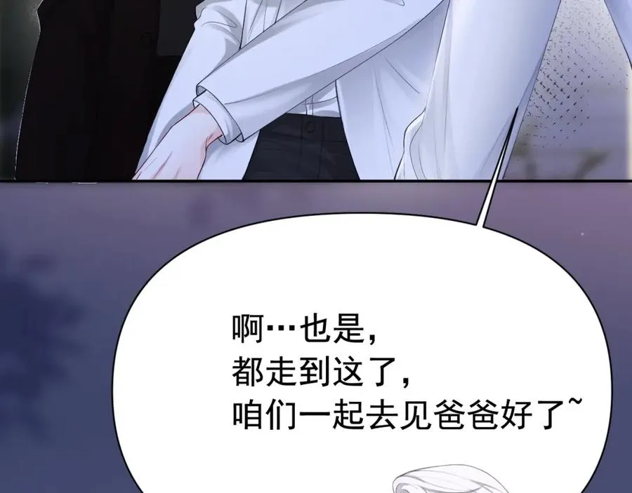 第10话 打脸绿茶白月光14