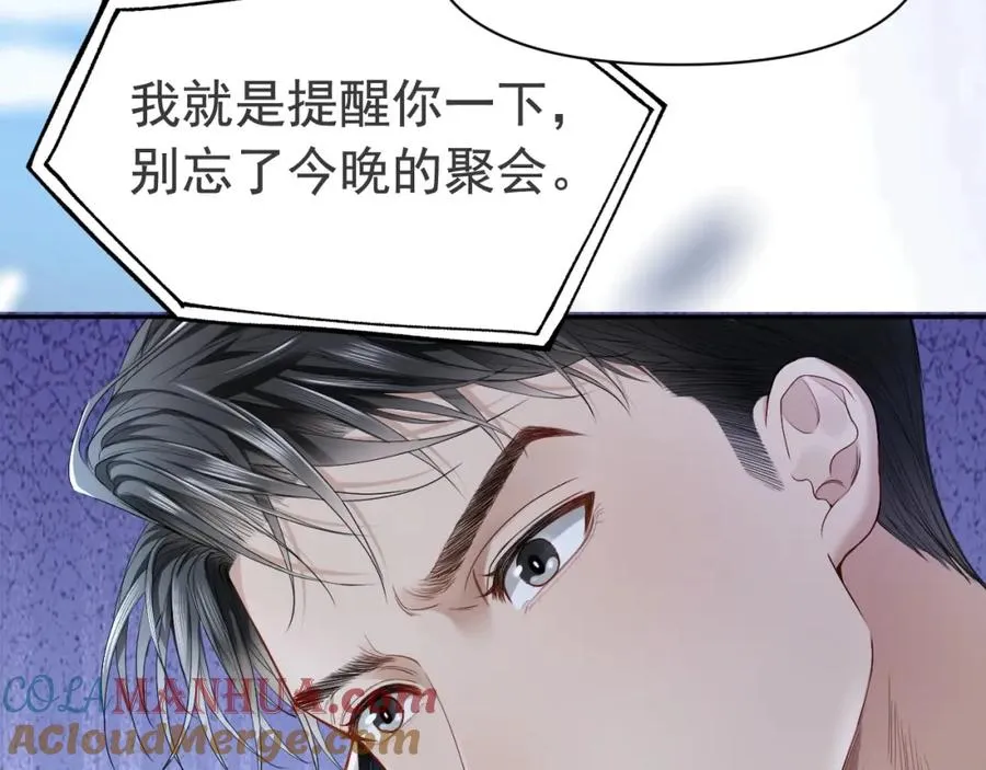 第3话 霸总回归，但是失忆？60