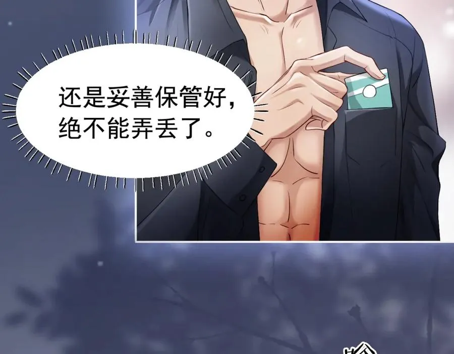 第17话 认定自己是替身！73