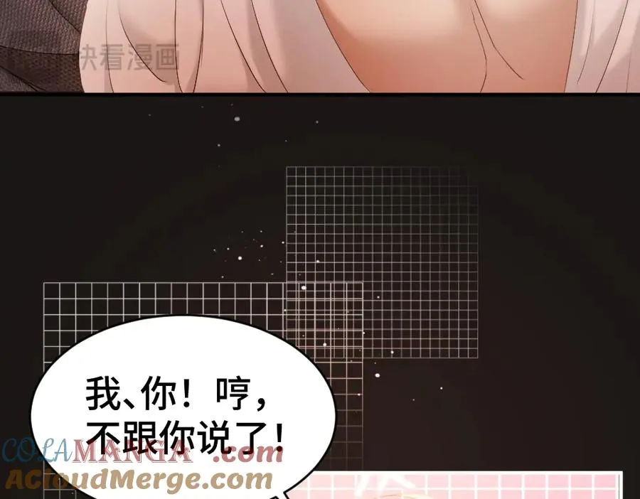 第23话 霸总挑衅第二人格20