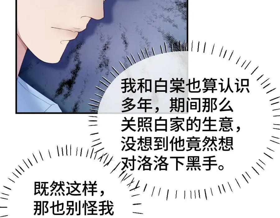 第22话 独一无二的舞送给霸总11