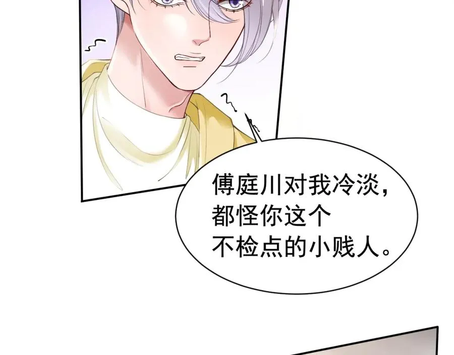 第15话 霸总冷拒白月光7