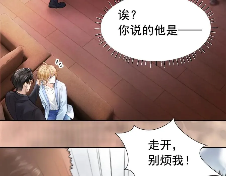 第6话 白月光上线，金丝雀发威5