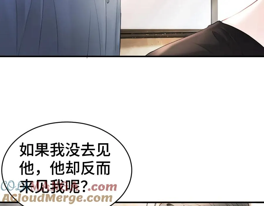 第25话 吃醋惩罚洛洛100